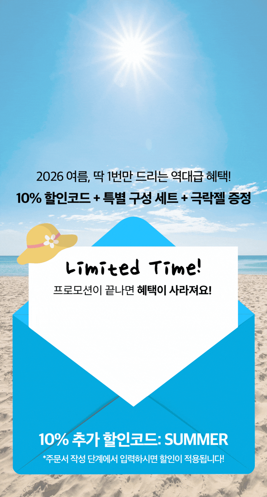카운트다운