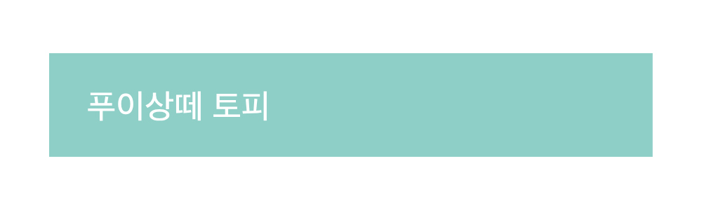 악세사리 스카이블루 색상 이미지-S14L1