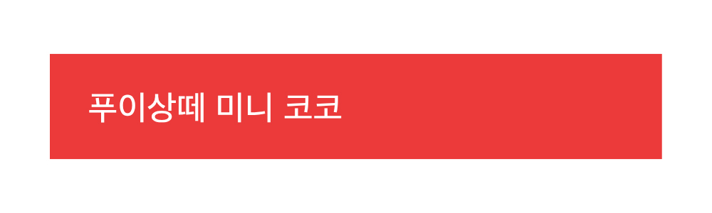 악세사리 레드 색상 이미지-S12L1