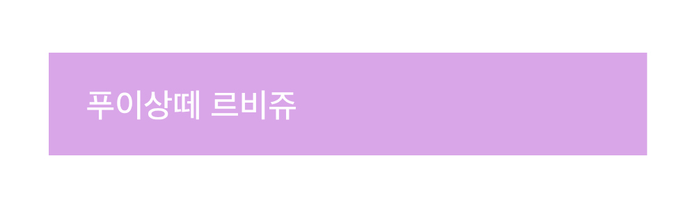 악세사리 보라 색상 이미지-S15L1