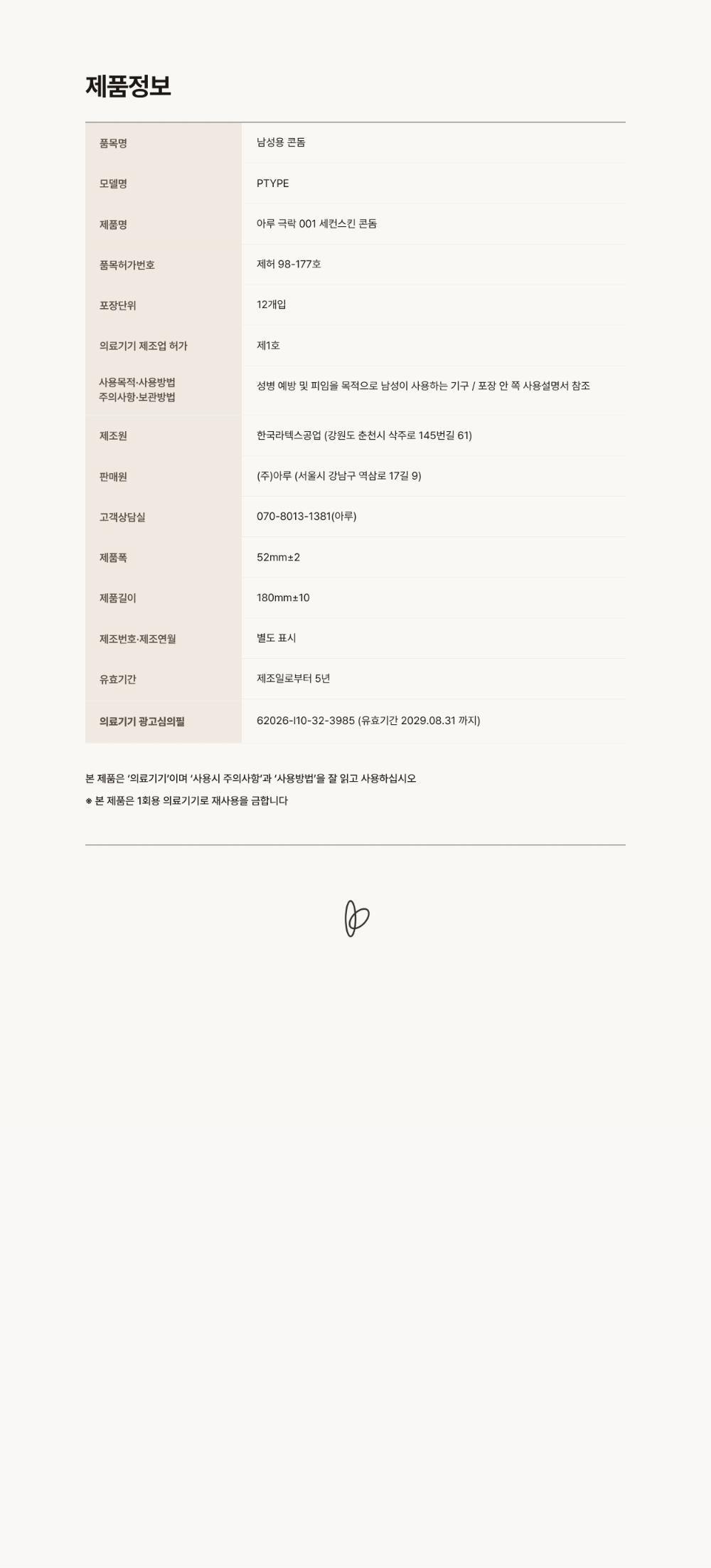 악세사리 상품 이미지-S64L16