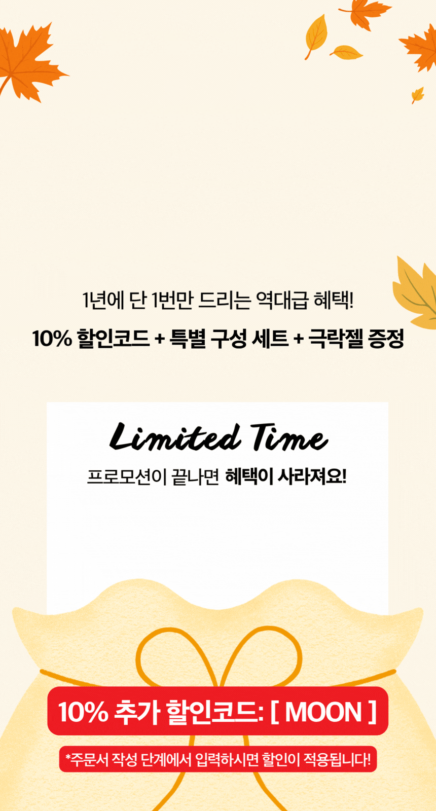 카운트다운