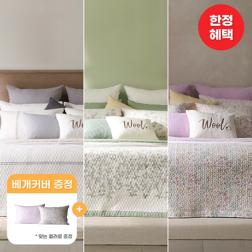 Major / Obni / Sunny Hill (HSP) summer Washed Wool [Spread + Pad + Pillow Cover] set SS,Q,LK + add-on Pillow Cover gift with purchase