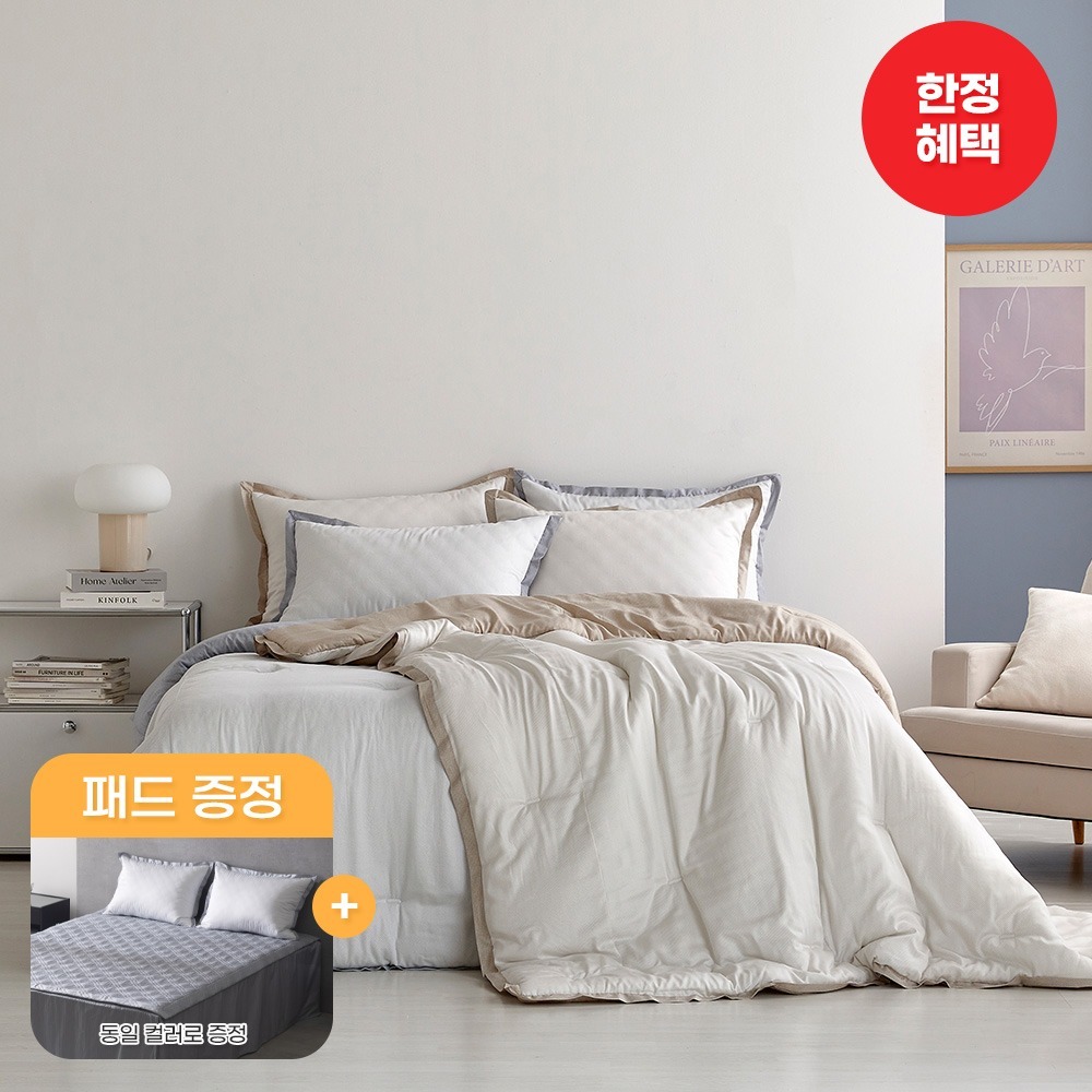 Nike (PM) hanji paper Modal [Slim Comforter + Pillow Cover] set SS,Q,K + Pad gift with purchase