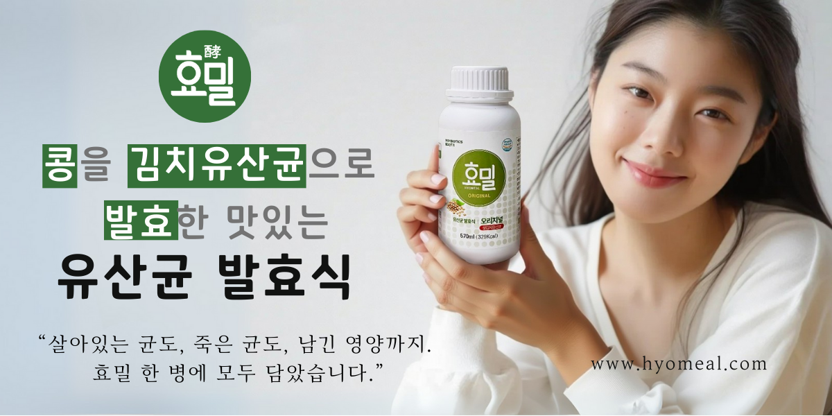 효밀 공식몰 바로가기