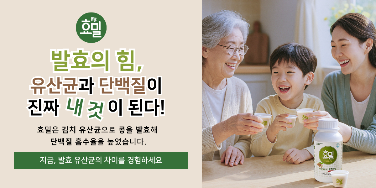 효밀 공식몰 바로가기