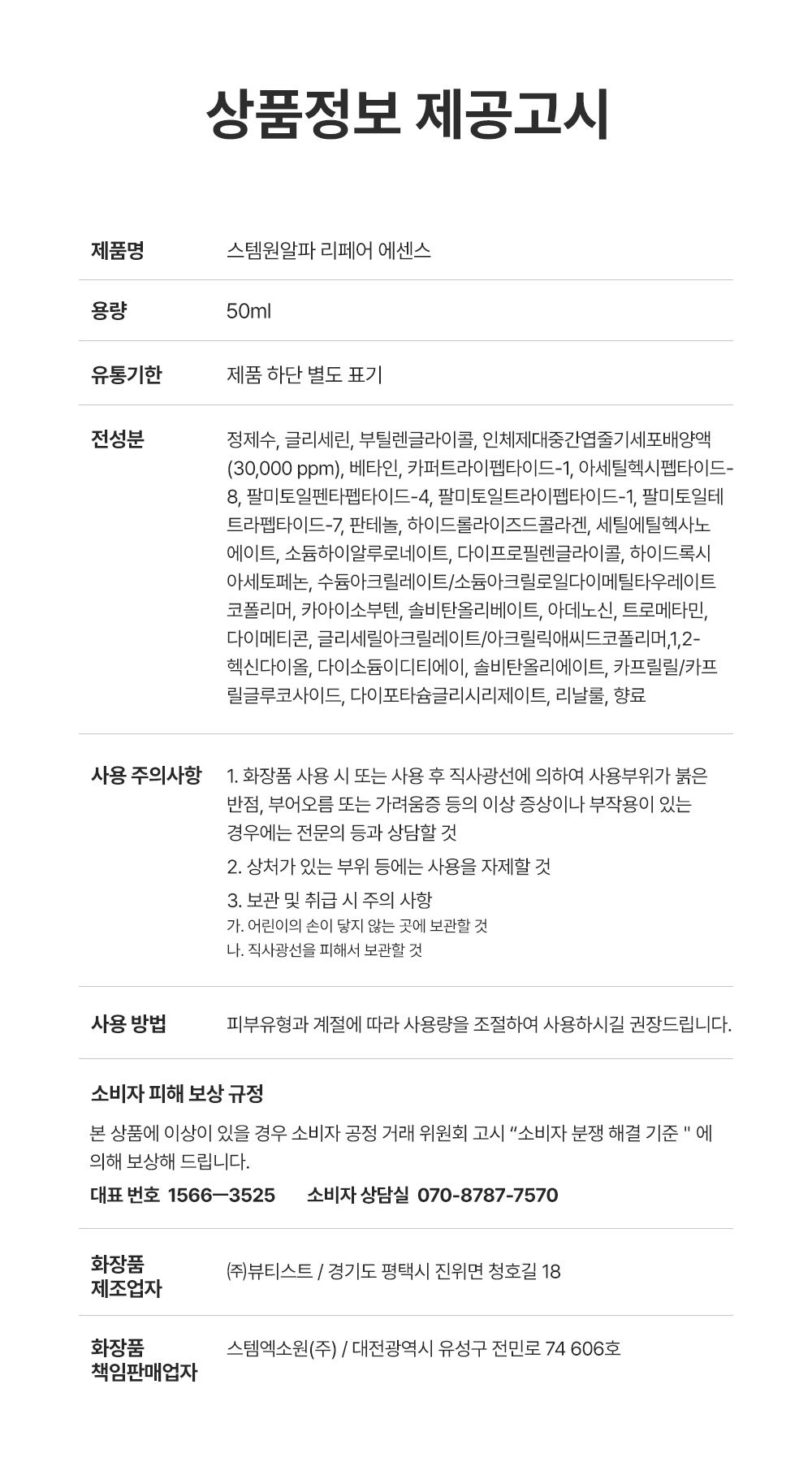 악세사리 상품 이미지-S1L3