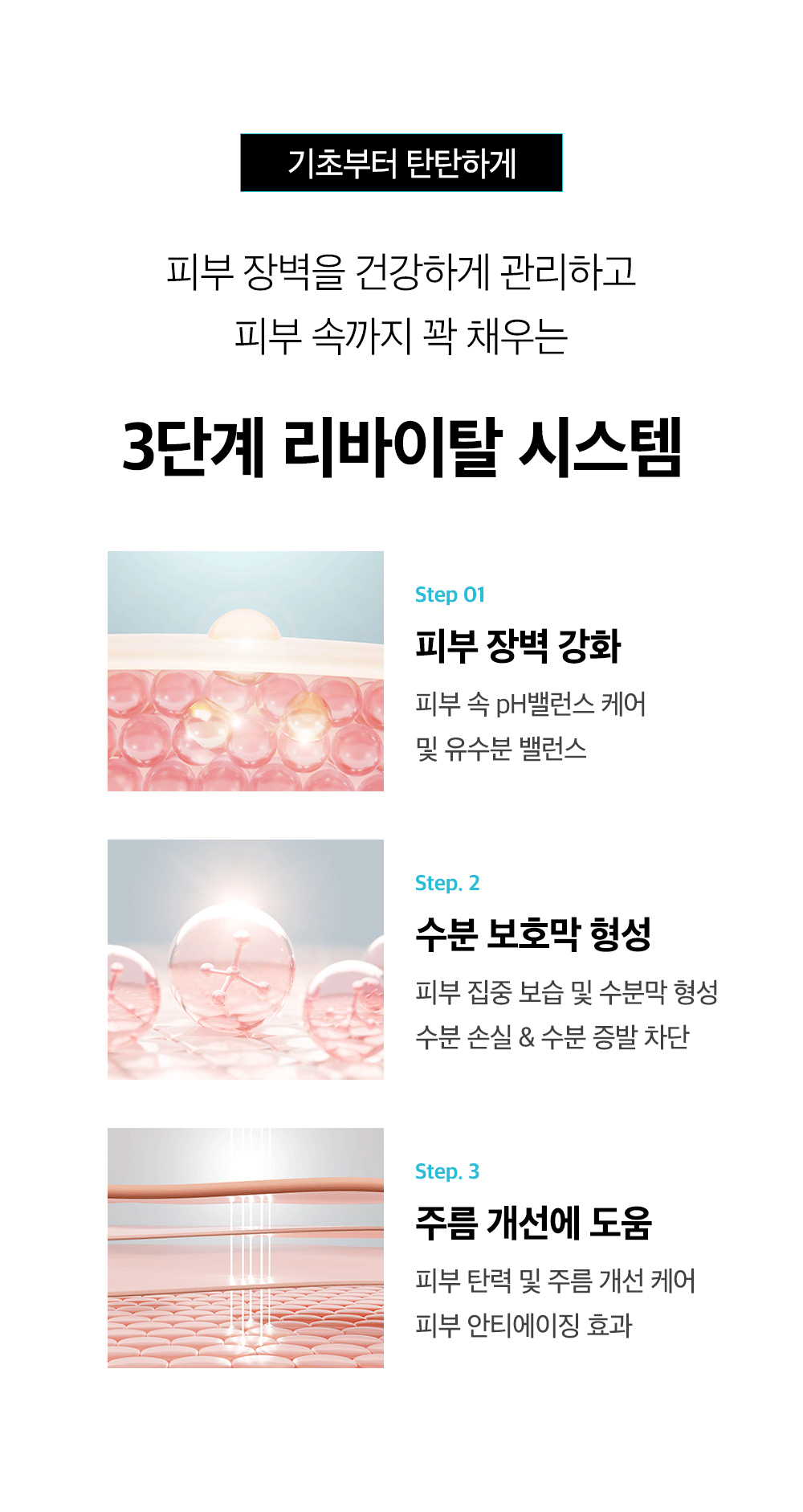 화장품 상품 이미지-S1L8