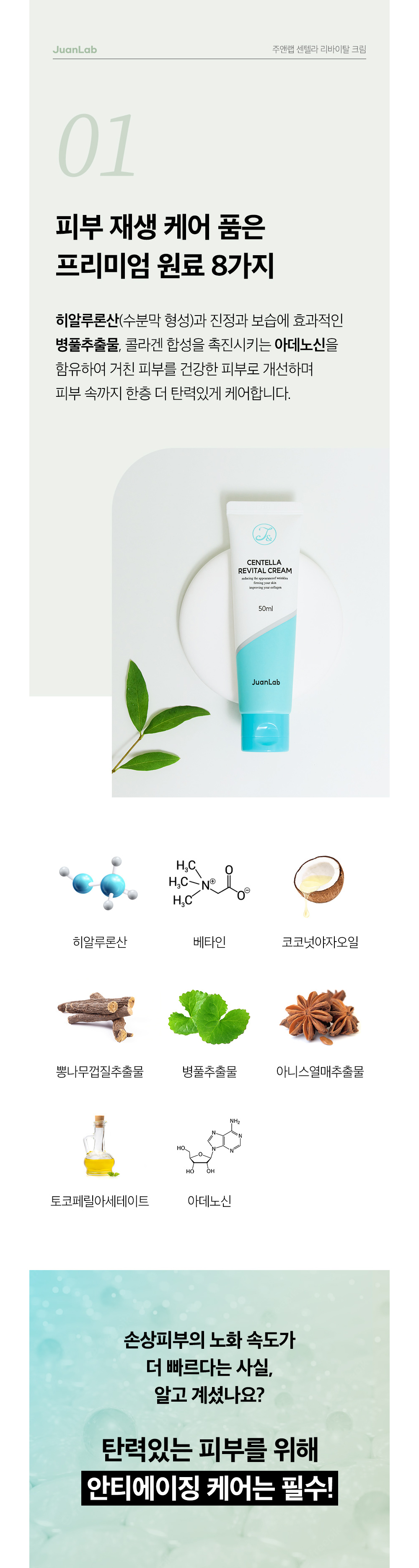 화장품 상품 이미지-S1L5