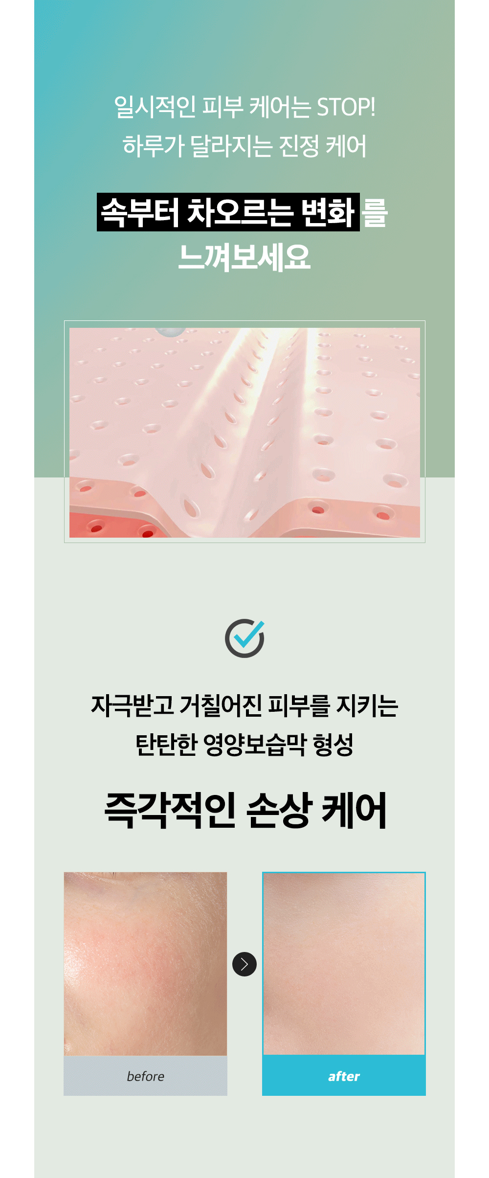 화장품 상품 이미지-S1L7