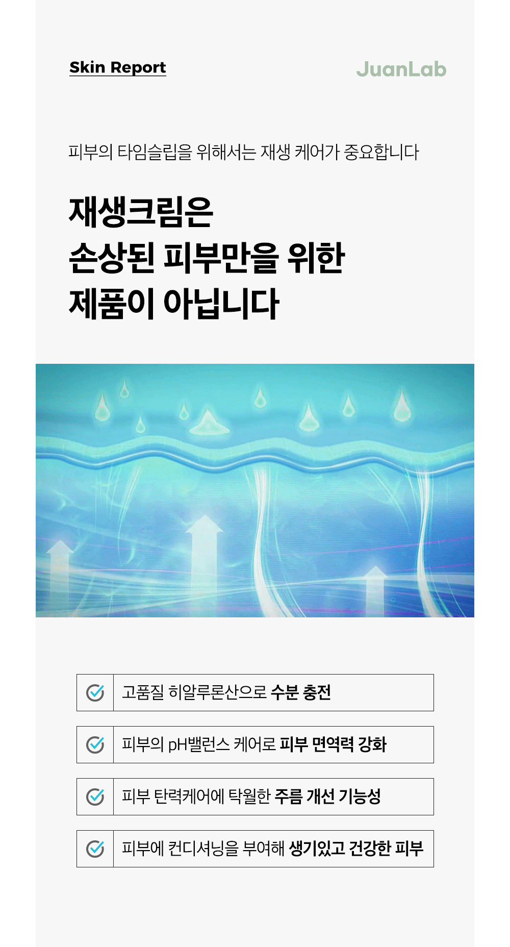 화장품 상품 이미지-S1L9