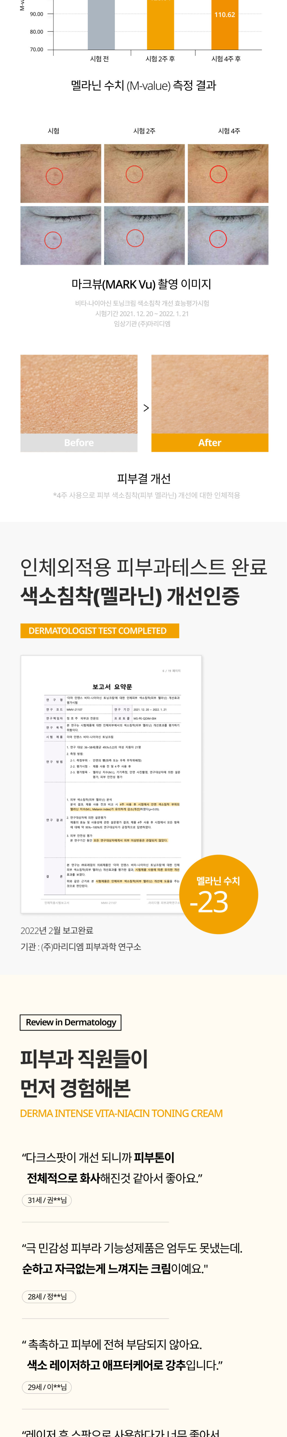 악세사리 크림 색상 이미지-S1L4