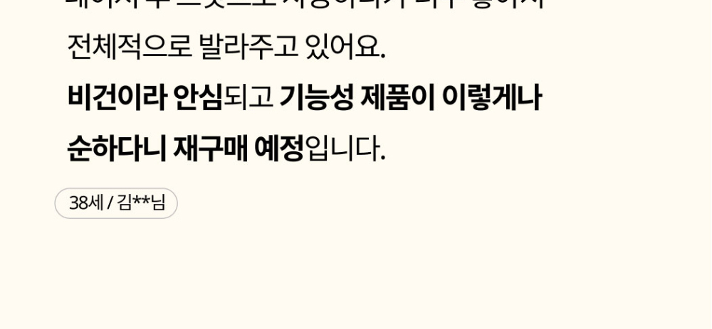 악세사리 크림 색상 이미지-S1L4