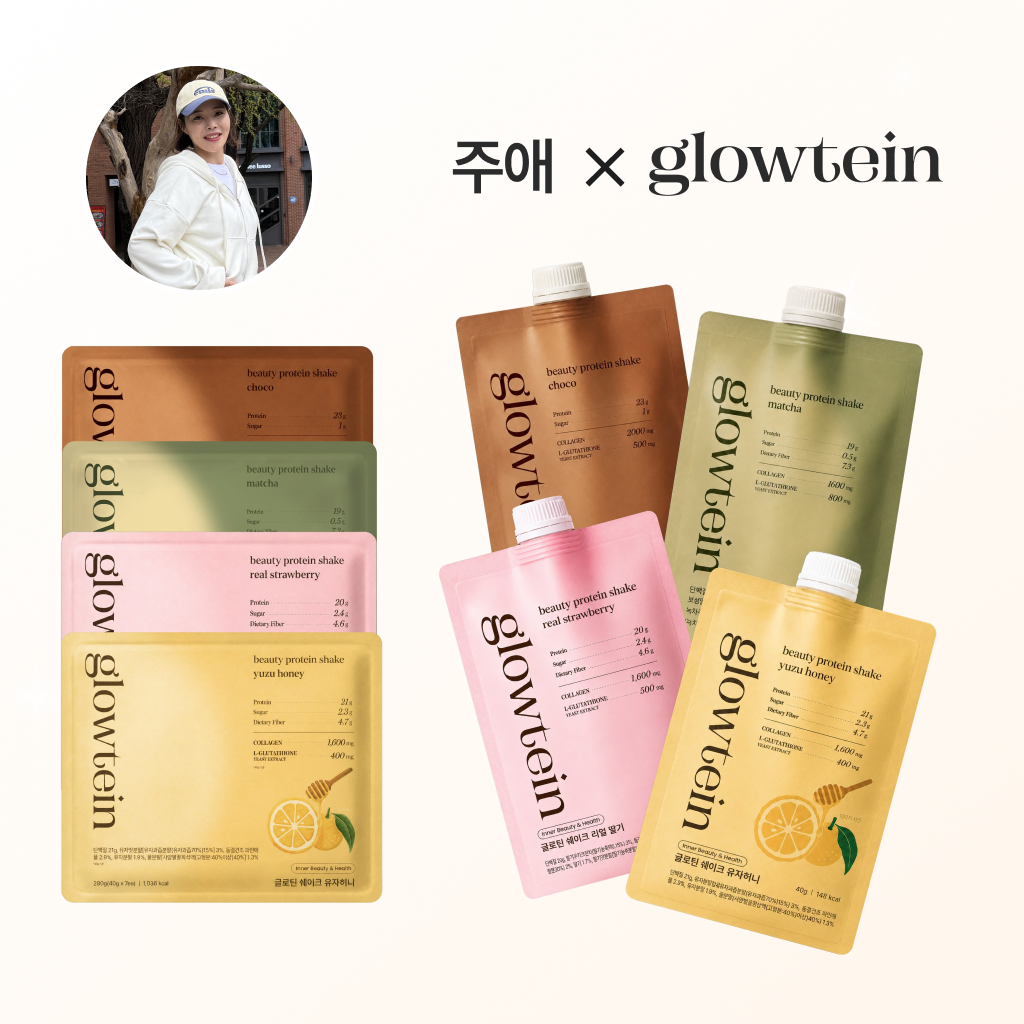 주애x글로틴 쉐이크 - 글로틴 공구 이미지