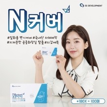 N커버 100매 항균 일회용 변기커버 휴대용시트