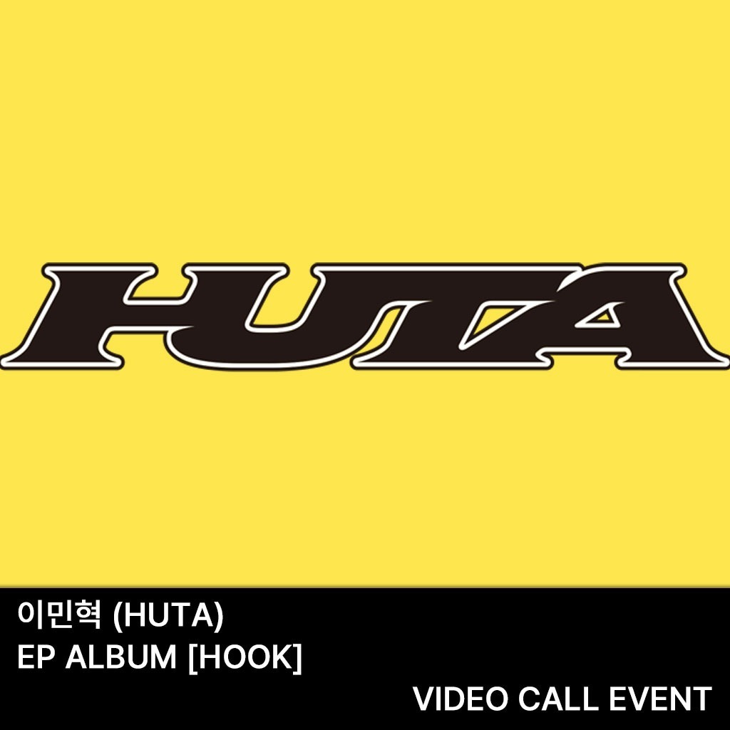 [0822영상통화] 이민혁 (HUTA) - EP ALBUM [HOOK] 미공개 셀카 포토카드(사귀자 ver.) 3종 중 1종 랜덤 증정-thumbnail