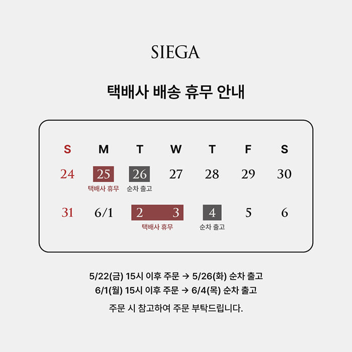 배송휴무 공지