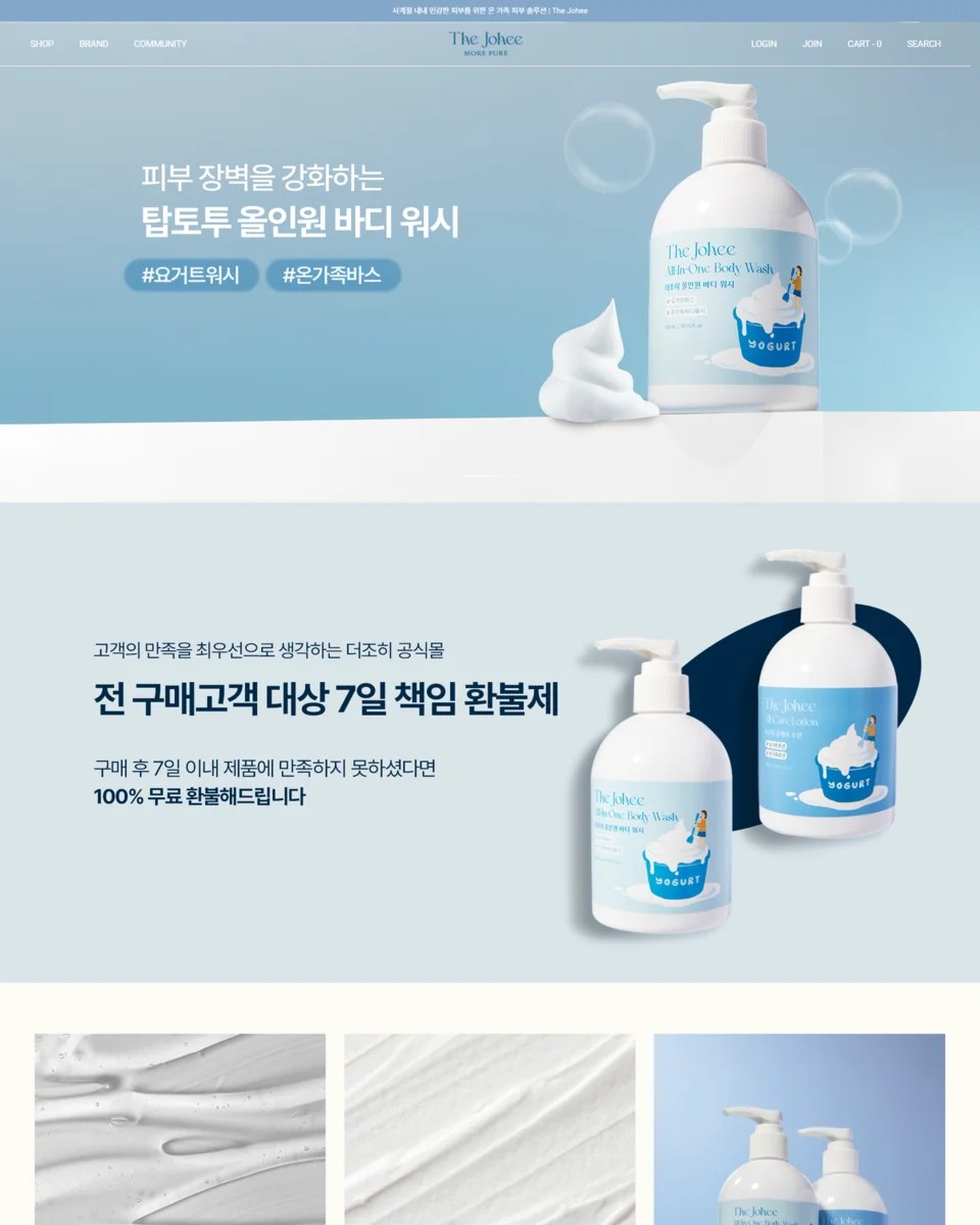 브랜드 맞춤 디자인 구축 사례 - 브랜드 아이덴티티 반영 사이트