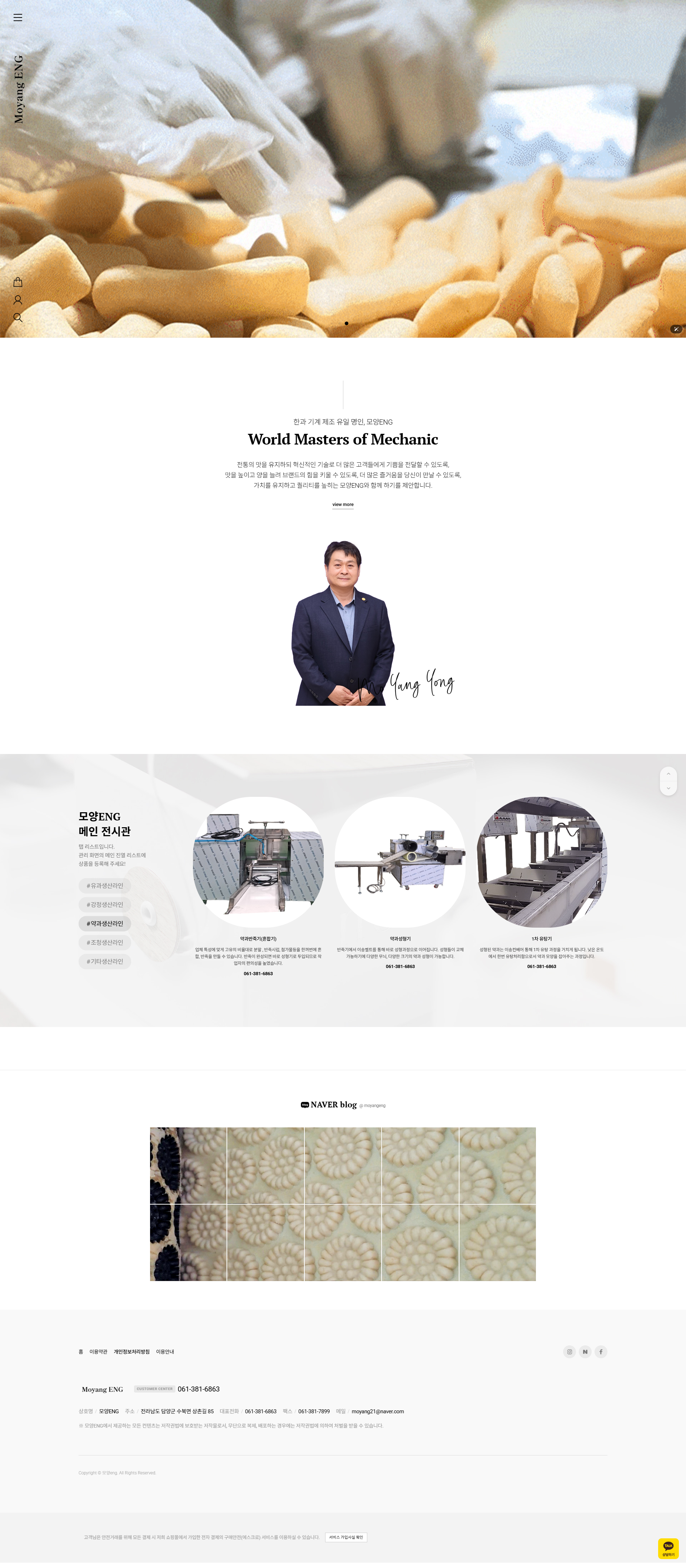 카페24 쇼핑몰 전체 리뉴얼 프로젝트 사례