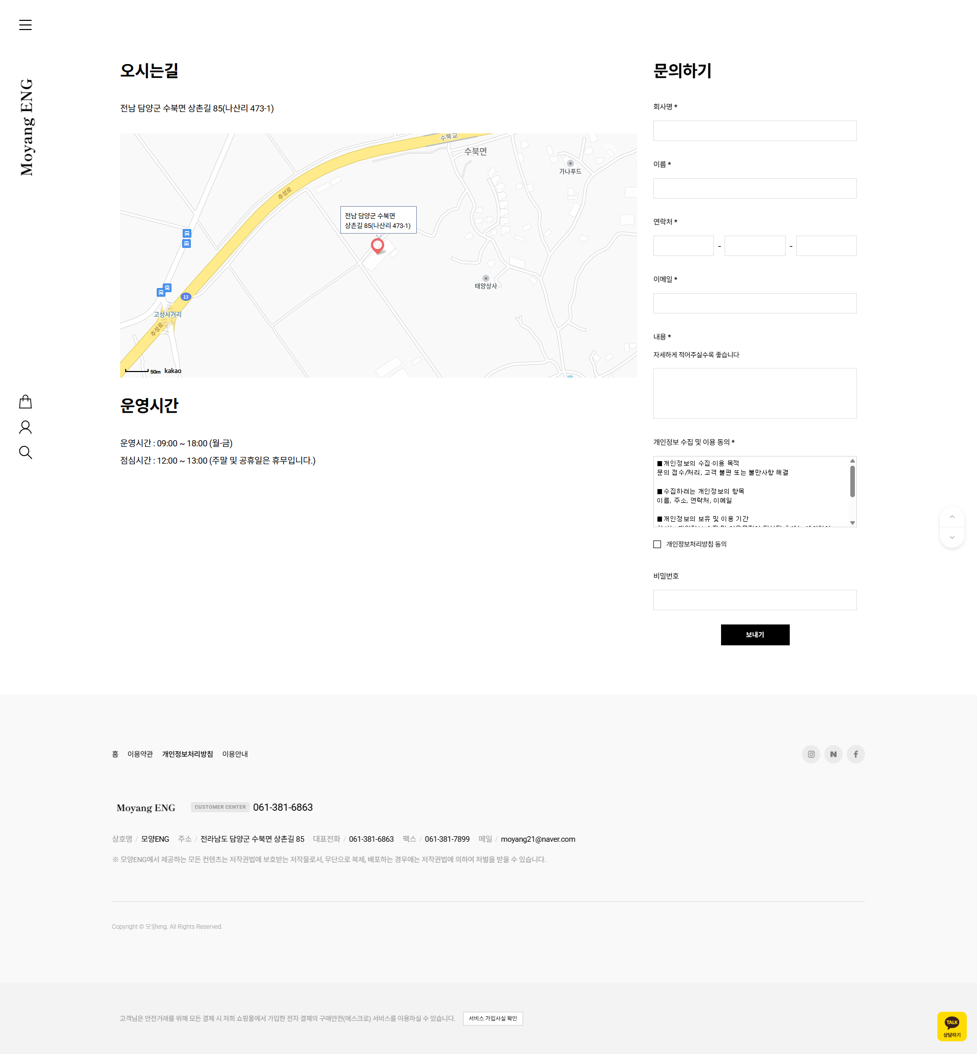 카페24 상담 페이지 제작작 - 고객 문의 시스템 구축 사례