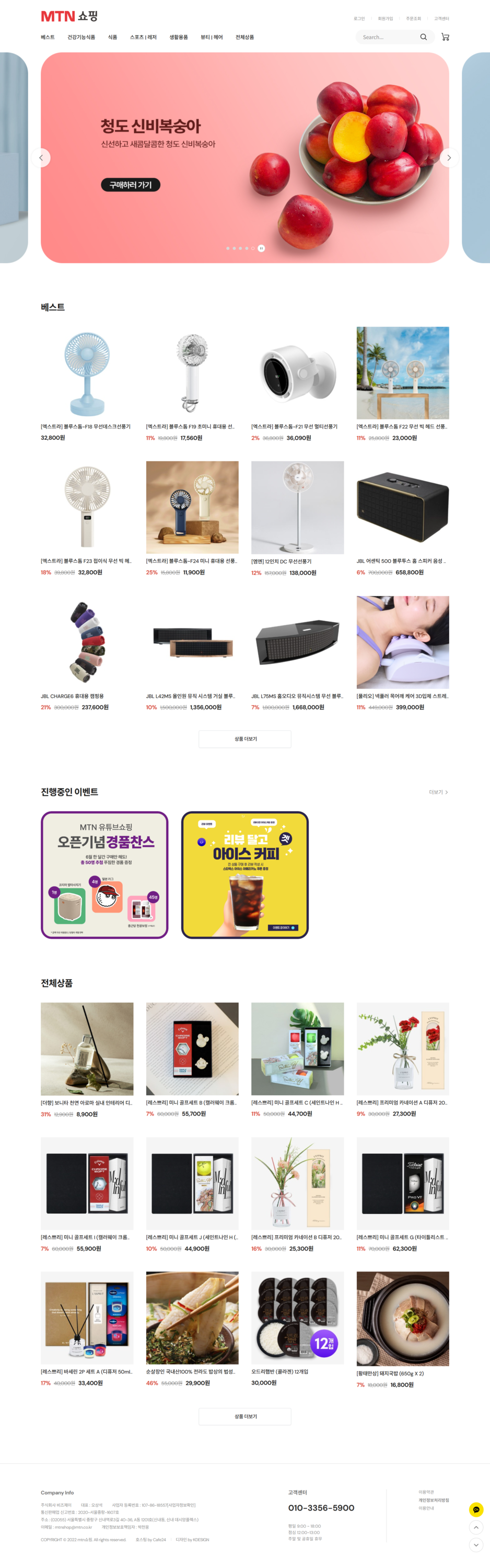 기업 온라인 쇼핑몰 제작 사례 - 종합 이커머스 플랫폼 개발 사례