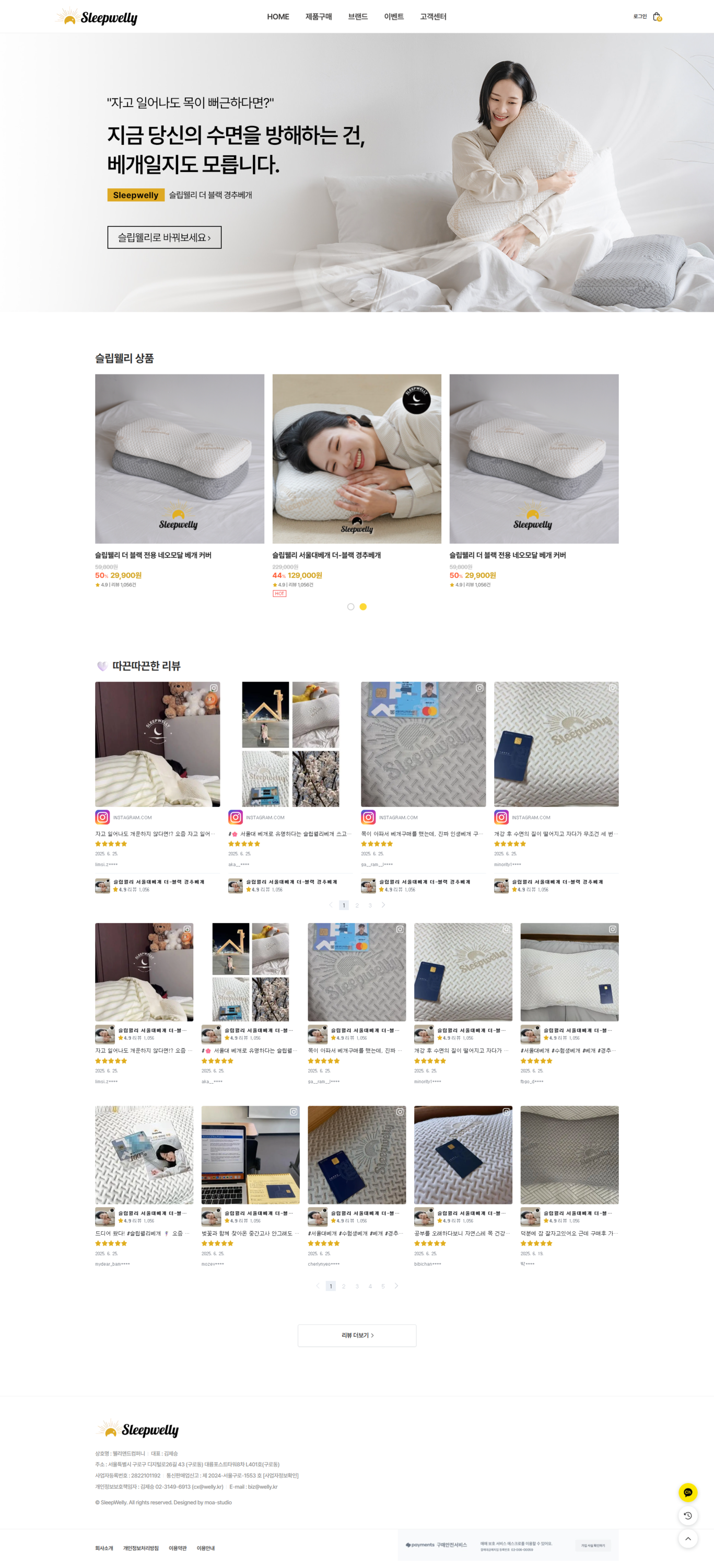 헬스케어 전문몰 구축 사례