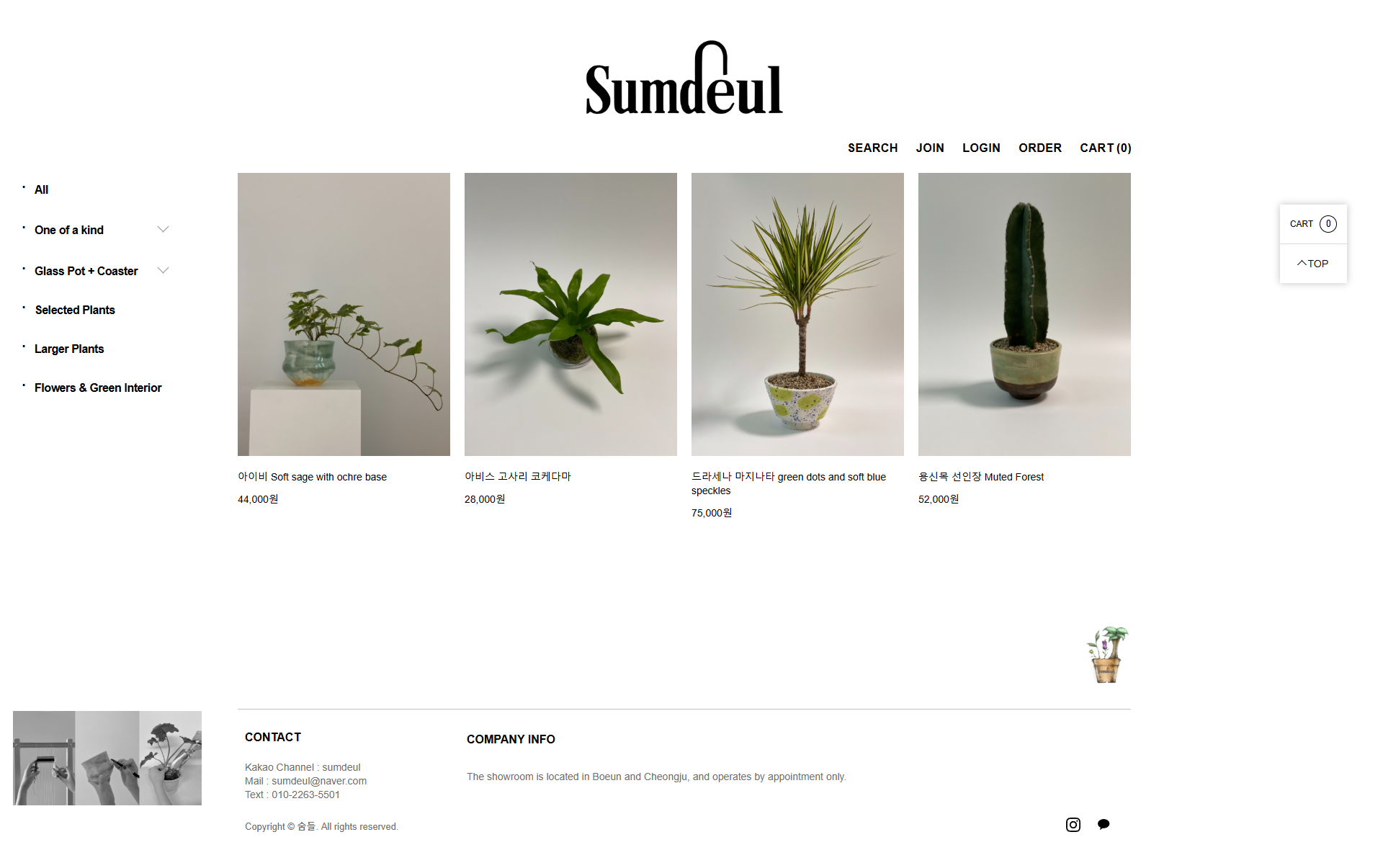 소상공인 온라인 쇼핑몰 제작 사례