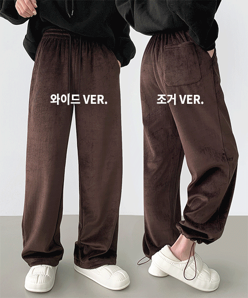 [융털,담요입은줄?/조거or와이드]벨벳 벨로아 수면이 롱와이드 조거 융털기모 투웨이 팬츠
