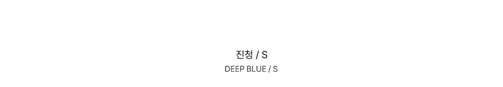 [뒷밴딩,기획/핏깡패]기본 중 기본 4계절 밴딩 롱와이드 데님팬츠 상세 이미지 7