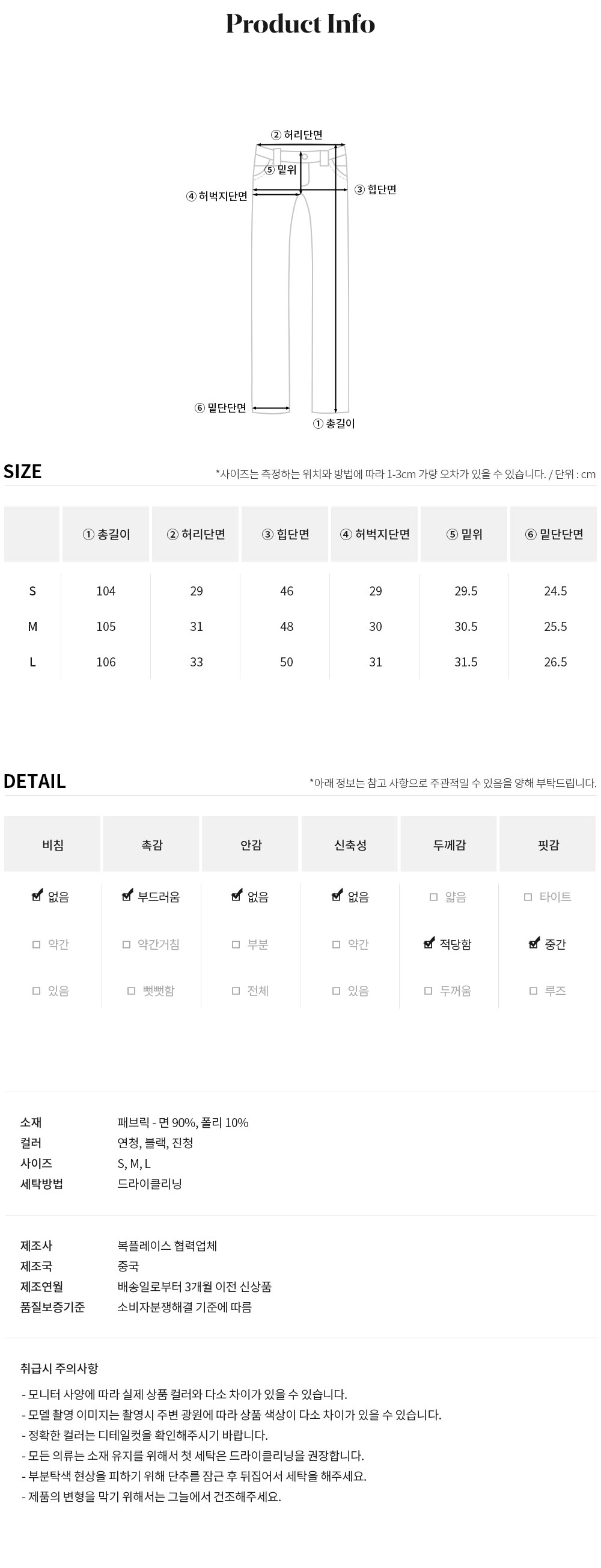 [뒷밴딩,기획/핏깡패]기본 중 기본 4계절 밴딩 롱와이드 데님팬츠 상세 이미지 10