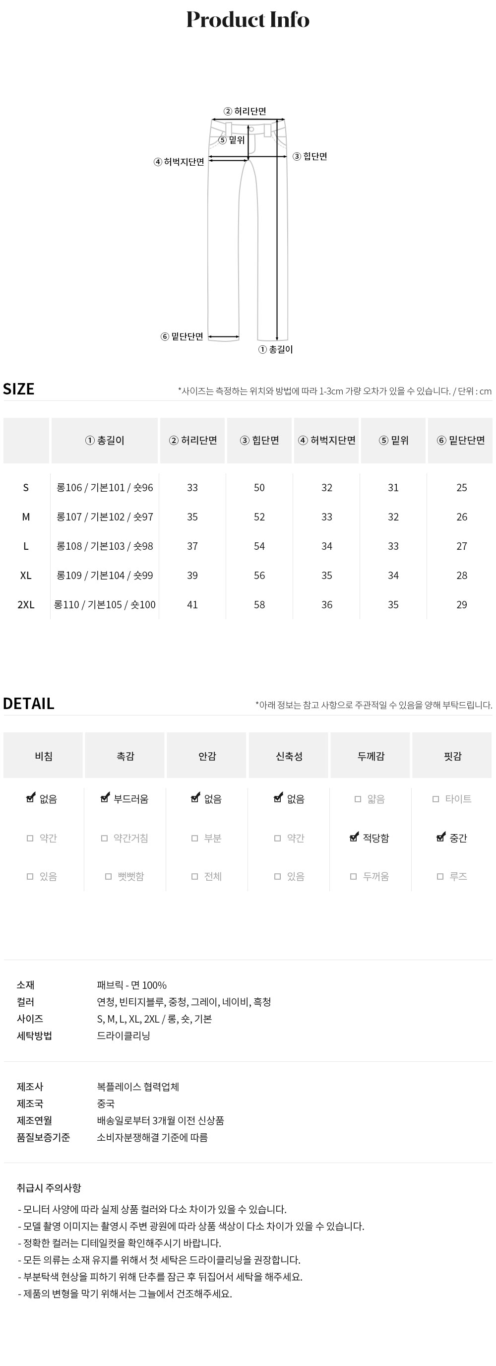 ~2XL[기장선택/세미와이드/5천장판매✨]스트레이트 세미 와이드 데일리 데님팬츠 상세 이미지 17