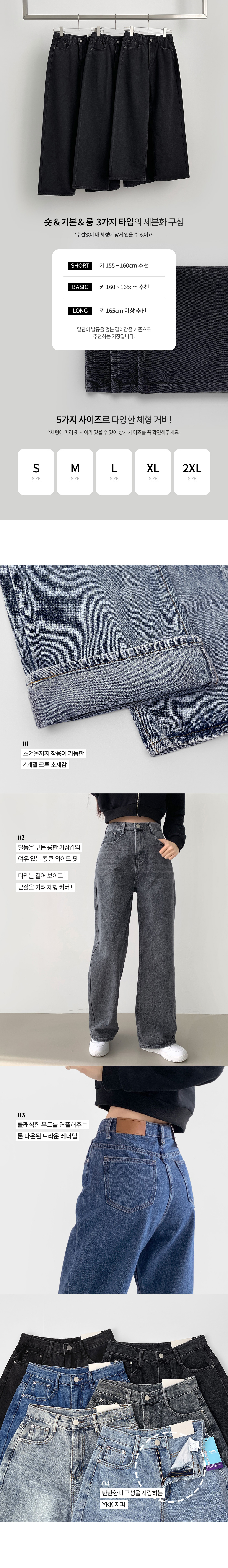 ~2XL[기장선택/세미와이드/5천장판매✨]스트레이트 세미 와이드 데일리 데님팬츠 상세 이미지 2