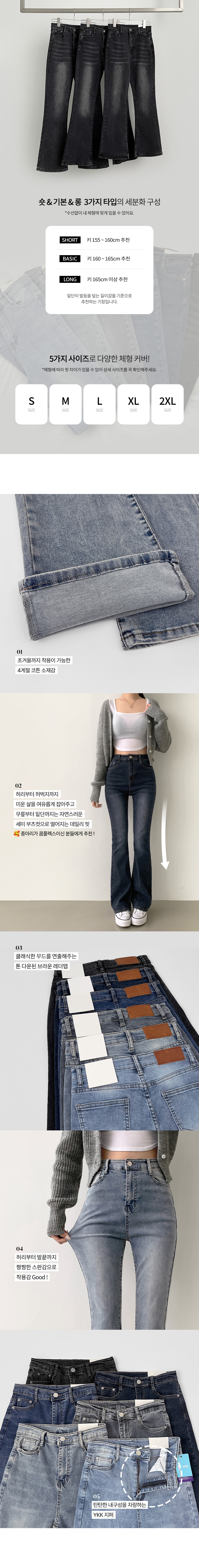~2XL[기장선택/왕스판,9천장판매✨]4계절 밴딩 롱부츠컷 다양한 컬러 데님팬츠 상세 이미지 2
