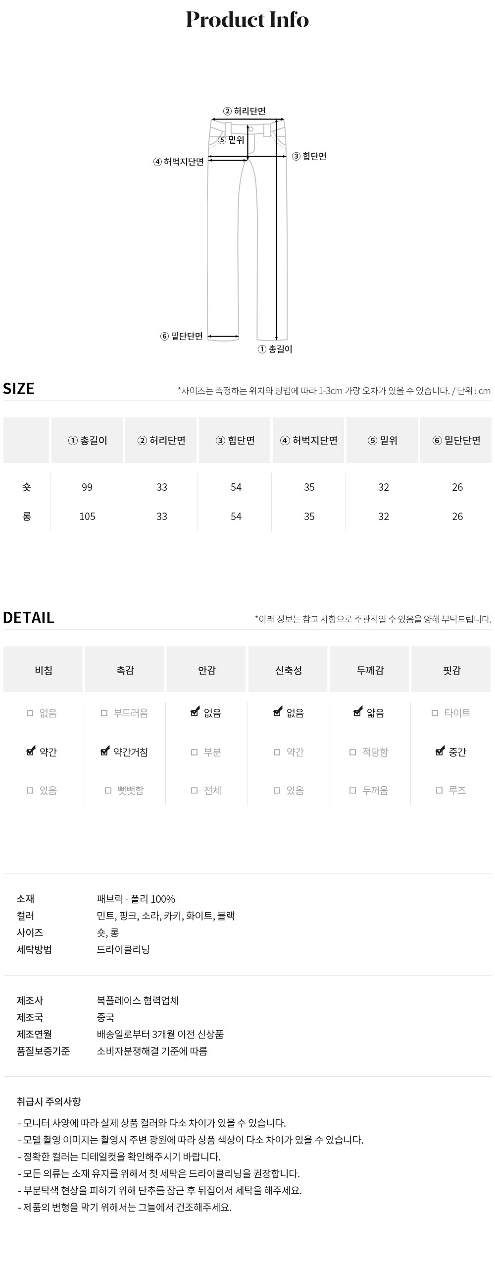 [숏&롱/바스락~쿨링]우리 믿고 소장 바스락 쿨링 밴딩 롱와이드 팬츠 상세 이미지 17