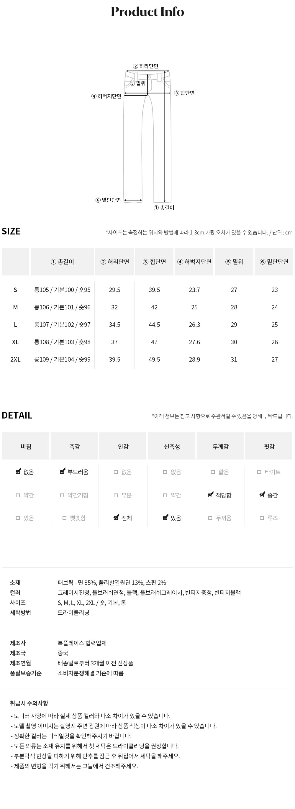 ~2XL[발열기모,쫀쫀/5천장판매✨]워싱 밴딩 발열 원단 기모 스판 부츠컷 데님팬츠 상세 이미지 19