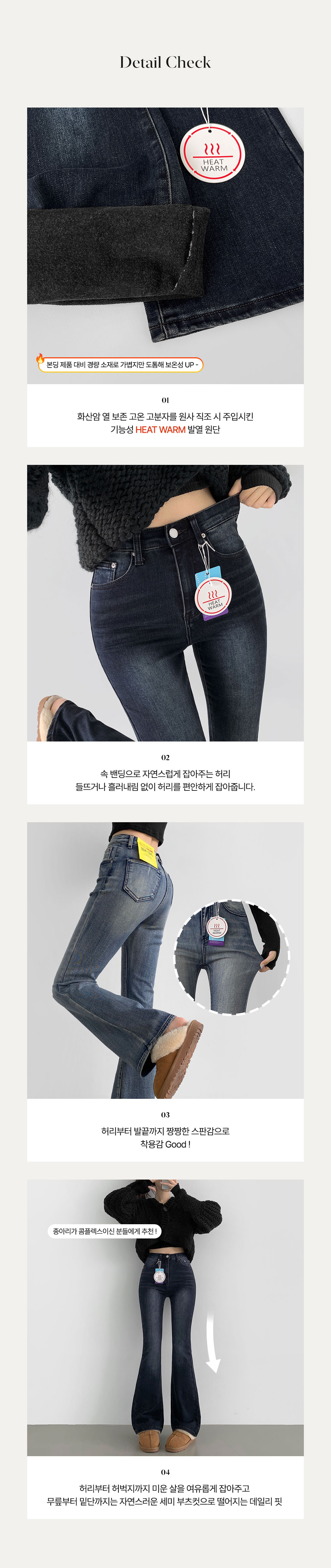 ~2XL[발열기모,쫀쫀/5천장판매✨]워싱 밴딩 발열 원단 기모 스판 부츠컷 데님팬츠 상세 이미지 4
