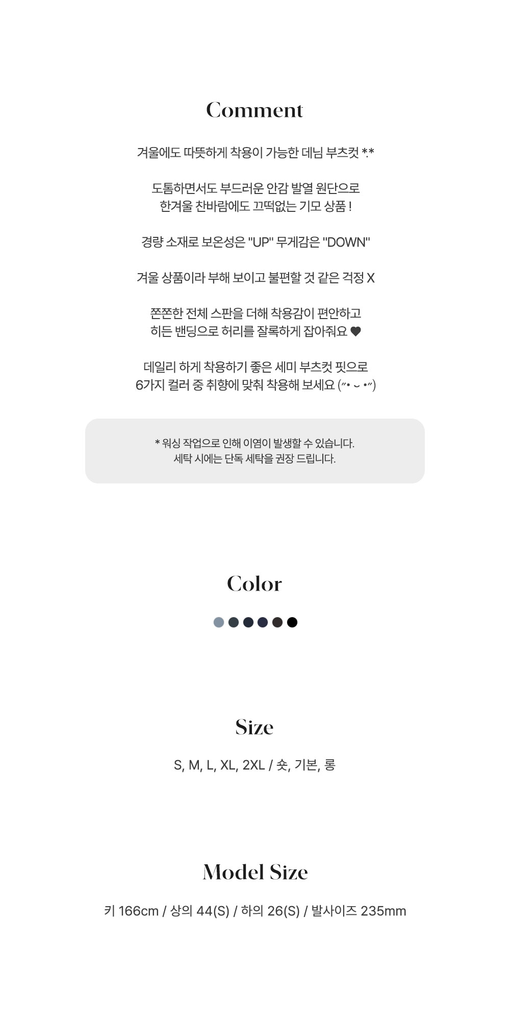 ~2XL[발열기모,쫀쫀/5천장판매✨]워싱 밴딩 발열 원단 기모 스판 부츠컷 데님팬츠 상세 이미지 5