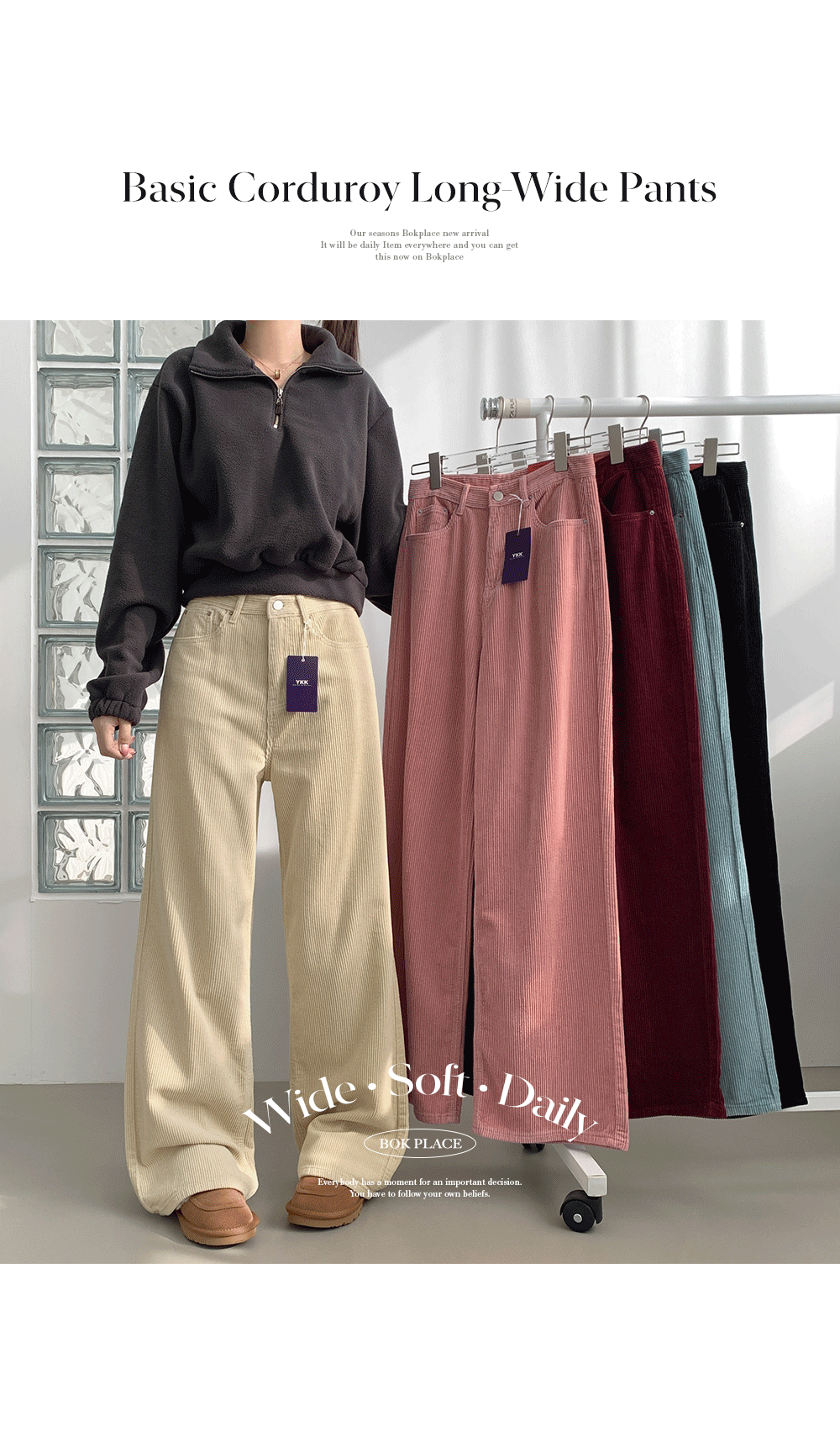 コーデュロイワイドパンツ | ファッション通販サイト NUGU