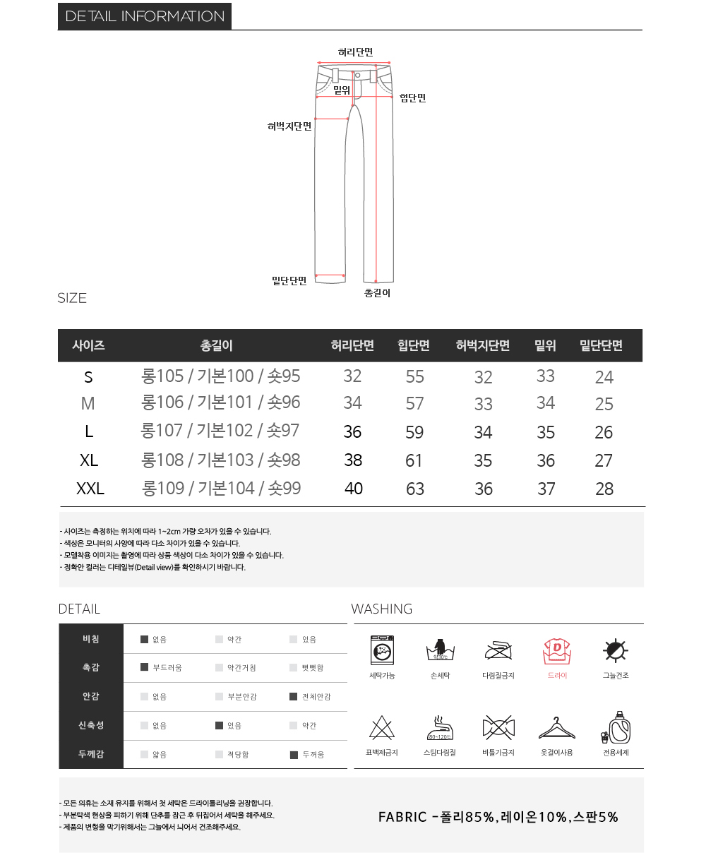 바지 상품 이미지-S1L41