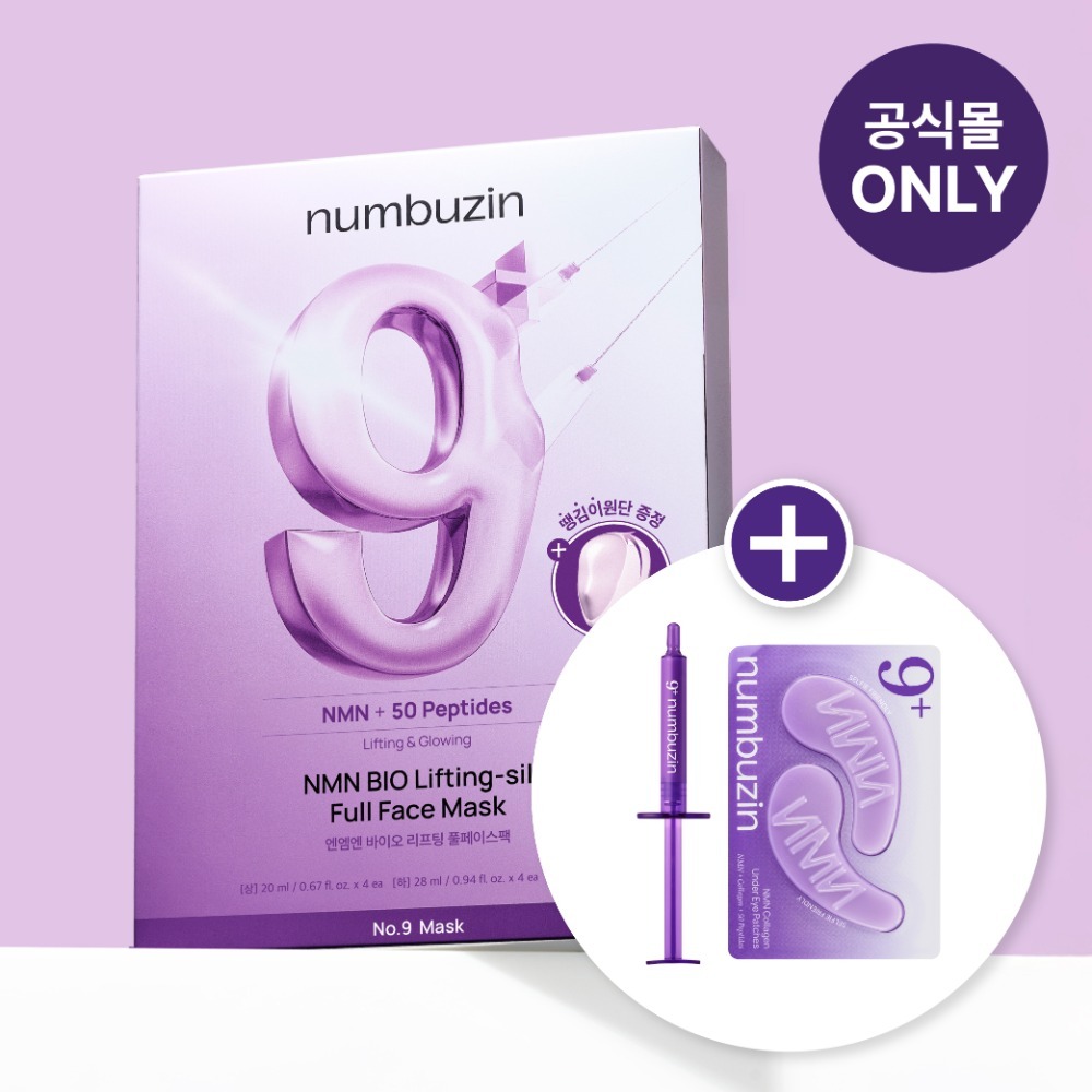 9번 NMN BIO 리프팅 풀페이스팩 4매 (+땡김이 원단)