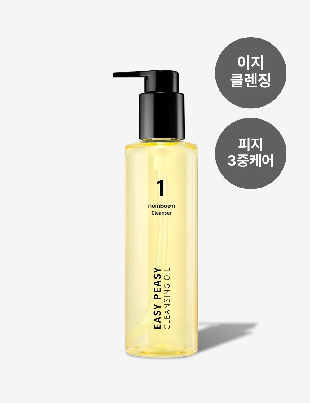 1번 말끔 순삭 클렌징오일 200ml - 넘버즈인