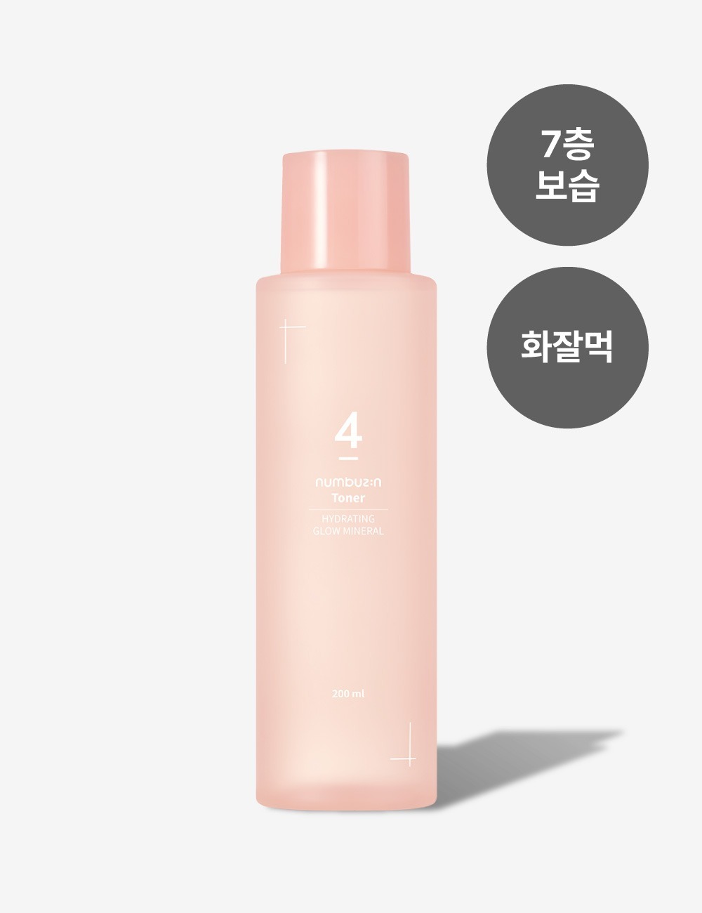 넘버즈인 4번 메이크업 찰떡 미네랄 토너 200ml
