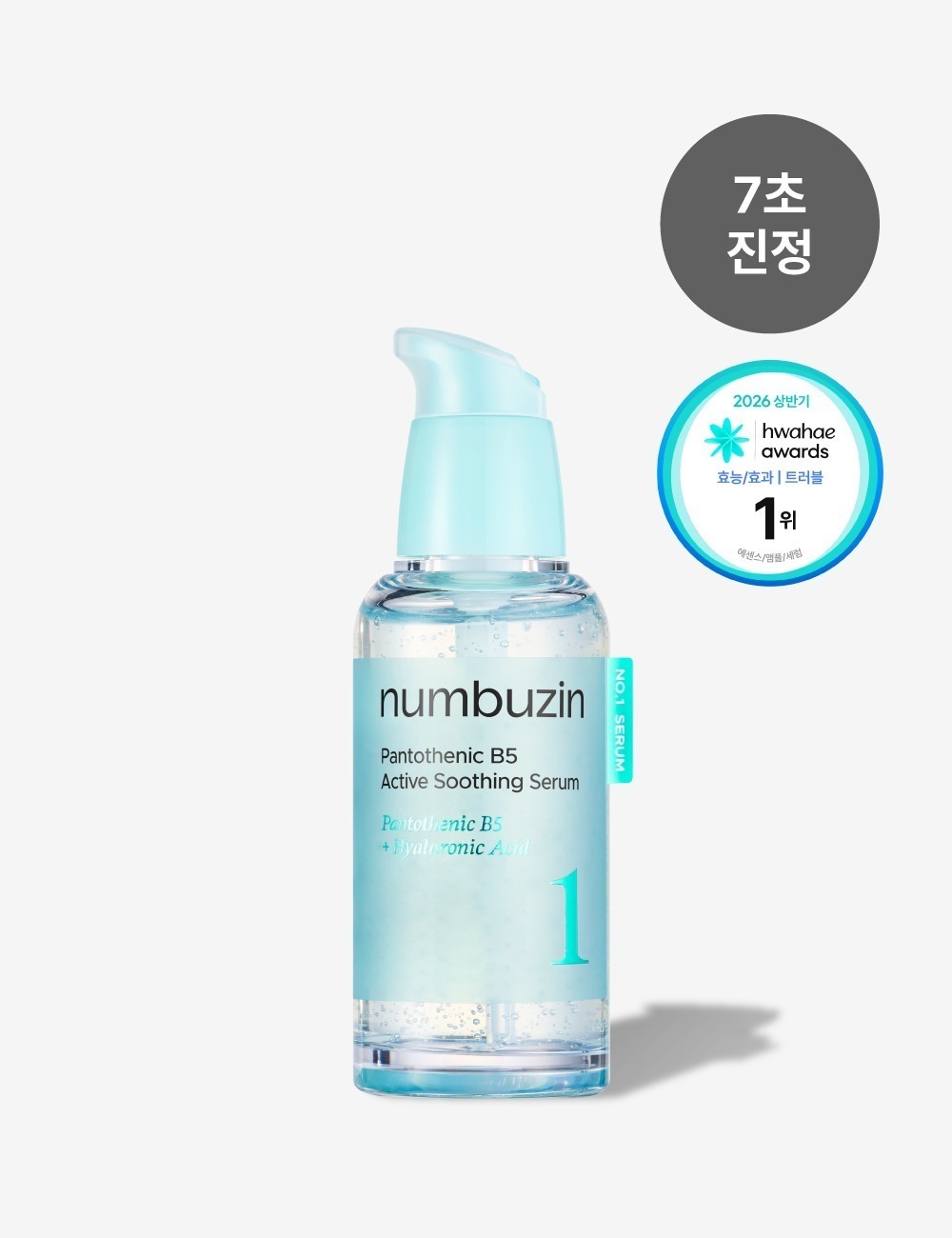 수딩진정 넘버즈인 1번 판토텐산 액티브업 수딩세럼 50ml