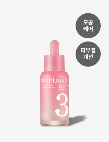 numbuzin 3番 すべすべキメケアセラム EX 30ml