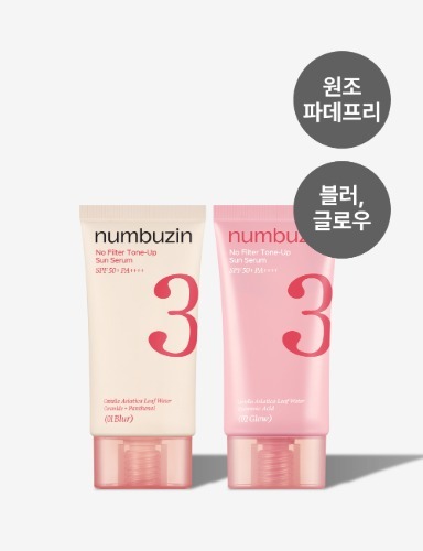 numbuzin 3番 ノーファンデ陶器肌トーンアップUV 01 BLUR 02 GLOW