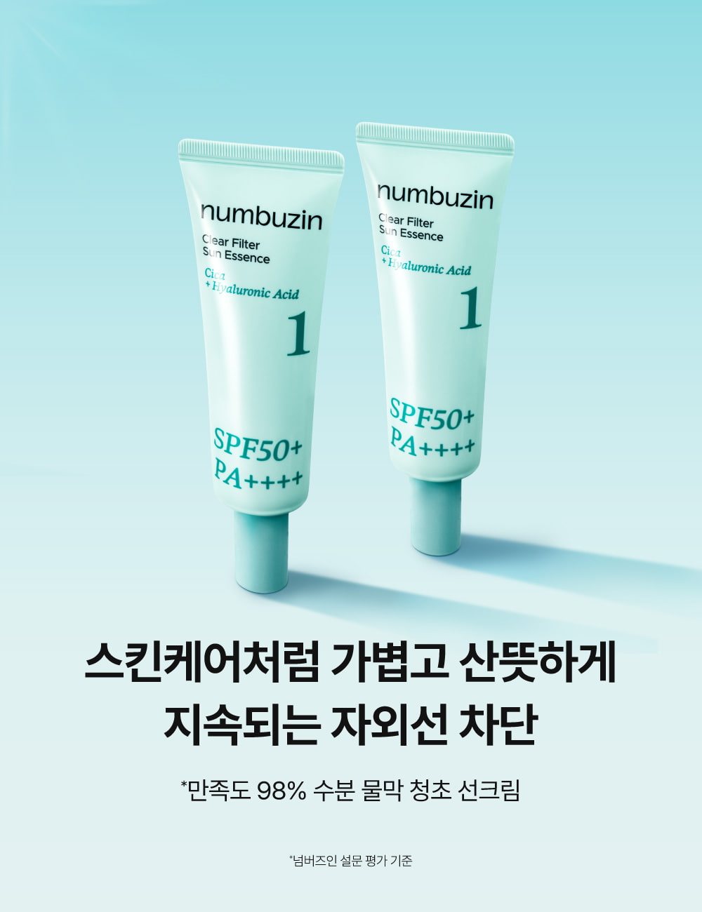 넘버즈인
