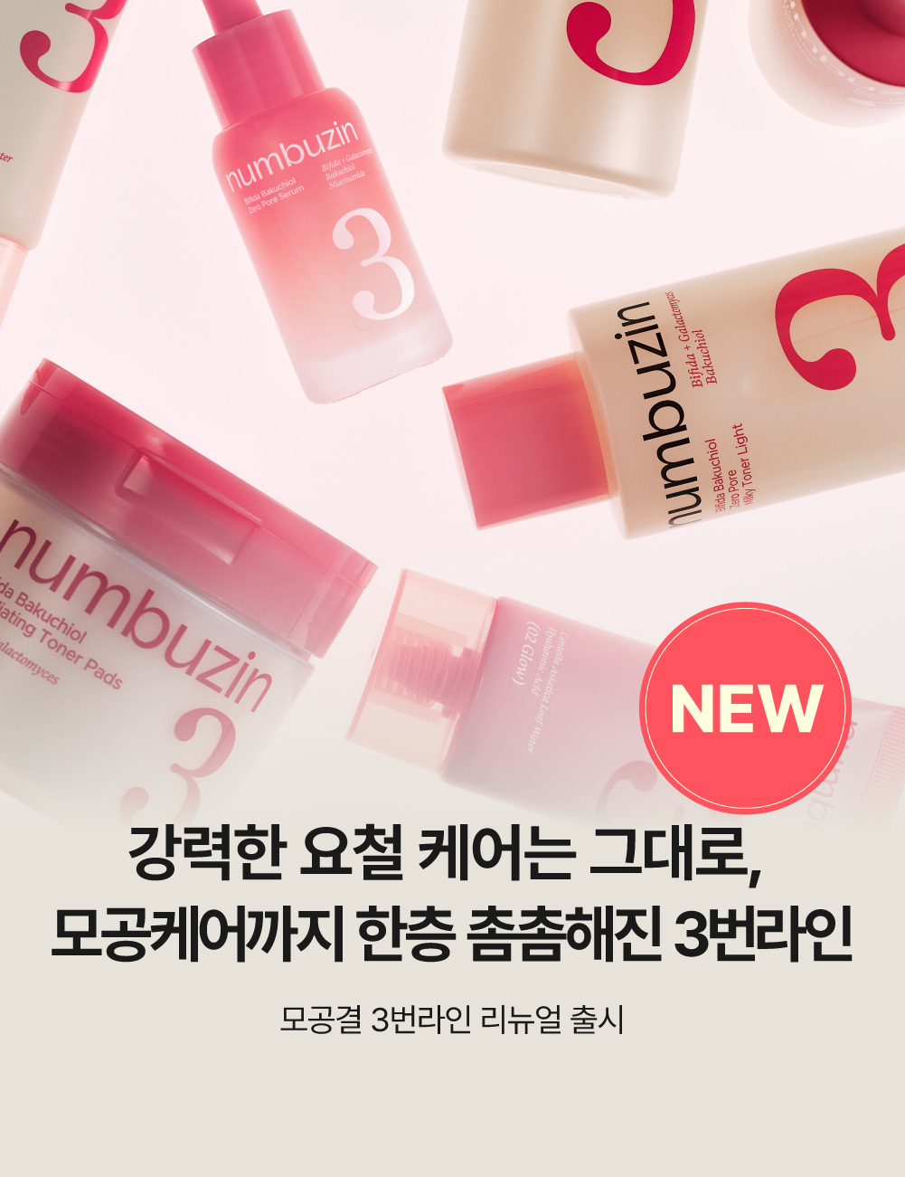 넘버즈인