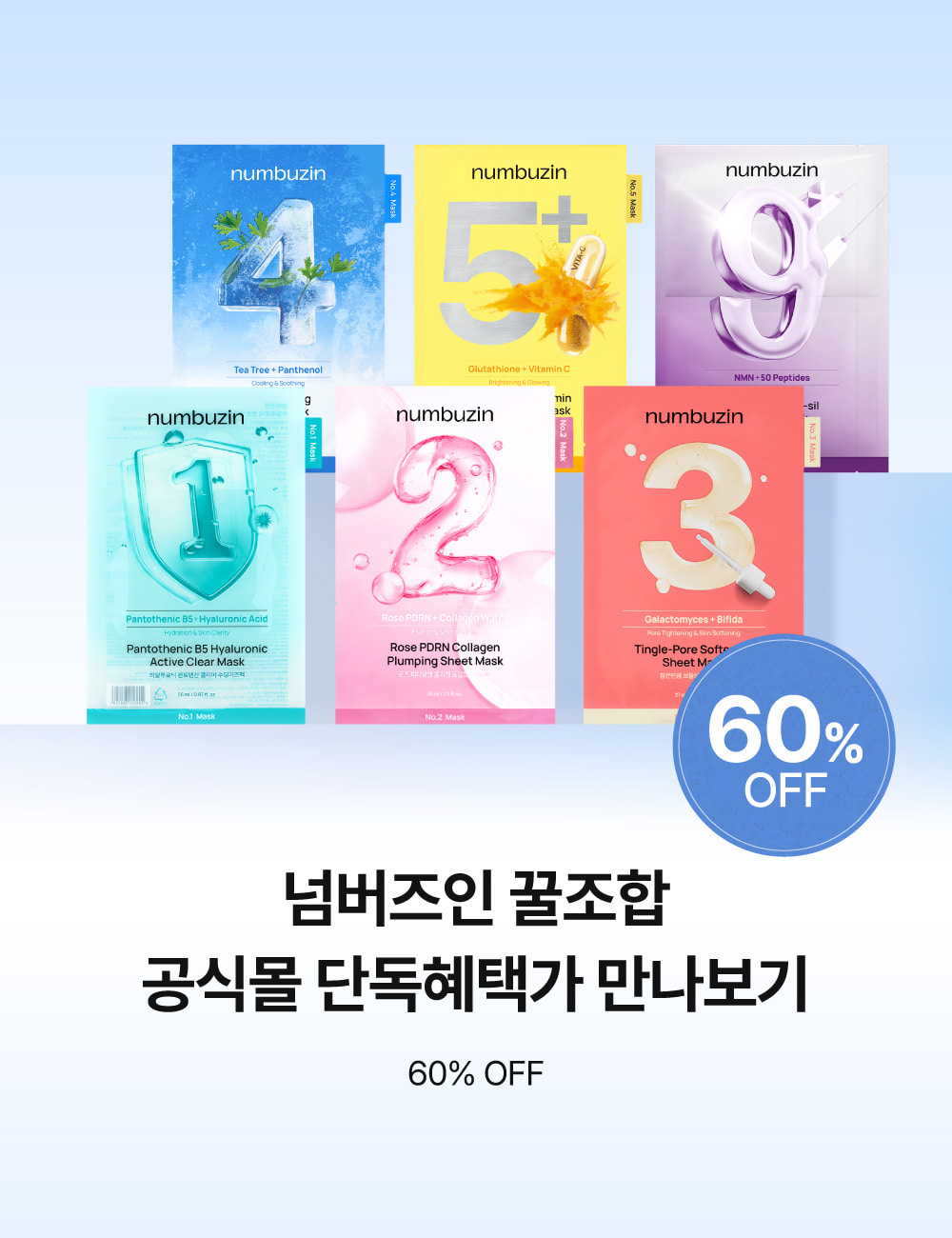 넘버즈인