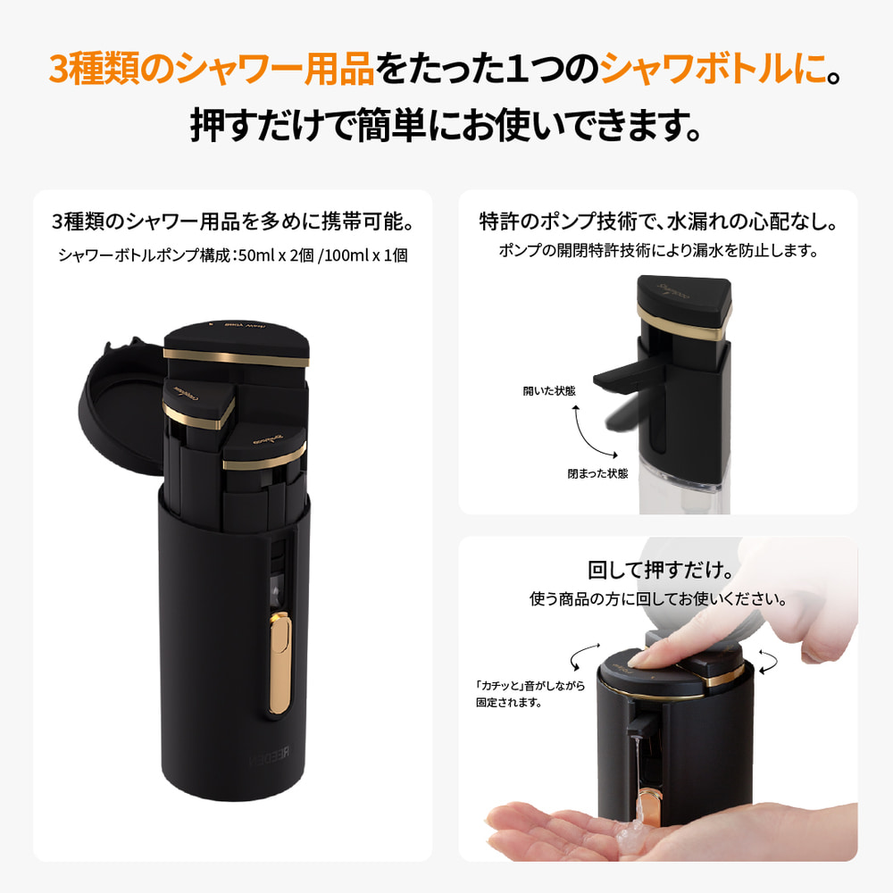 新品未使用[ブリーデン] スキンボトル-シャワーボトル セット[BREEDEN] ブリーデン] トラベルボトル - シャワーボトル - BREEDEN JP