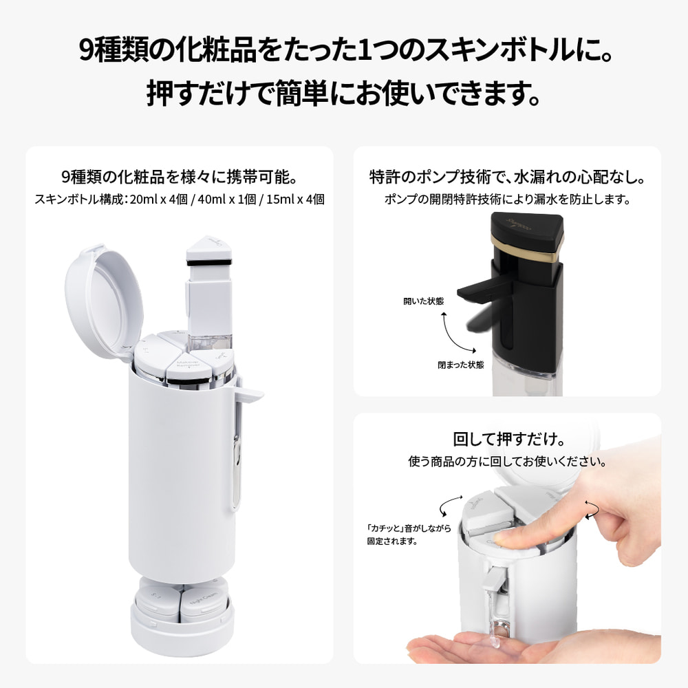 ブリーデン】 トラベルボトル - スキンボトル | BREEDEN JP